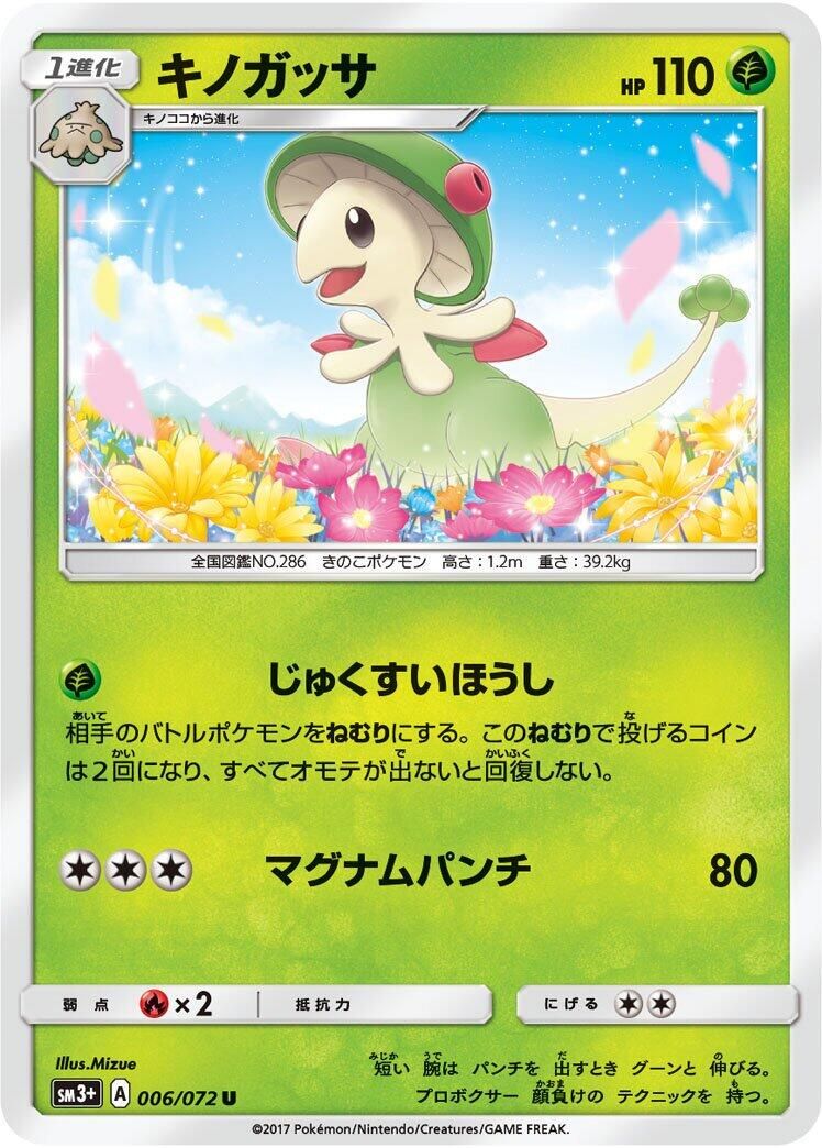 PSA 10 Breloom Call of Legends graded Pokémon card