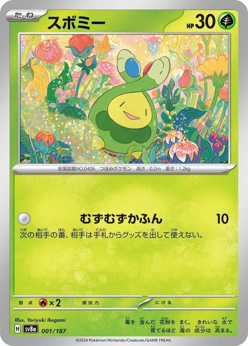 PSA 10 Budew Pokémon Card Game DPt Gift Box graded Pokémon card