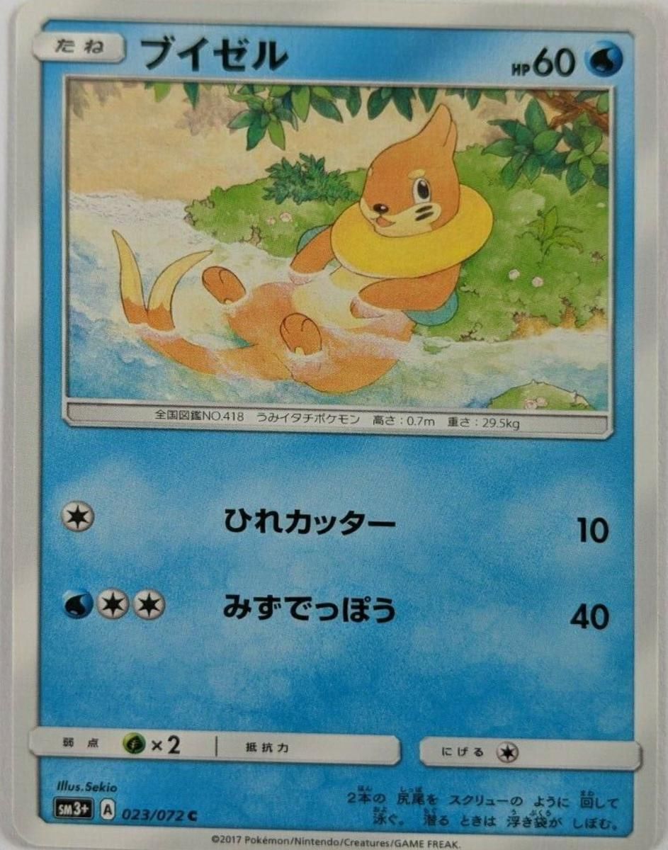 PSA 10 Buizel Legends Awakened graded Pokémon card