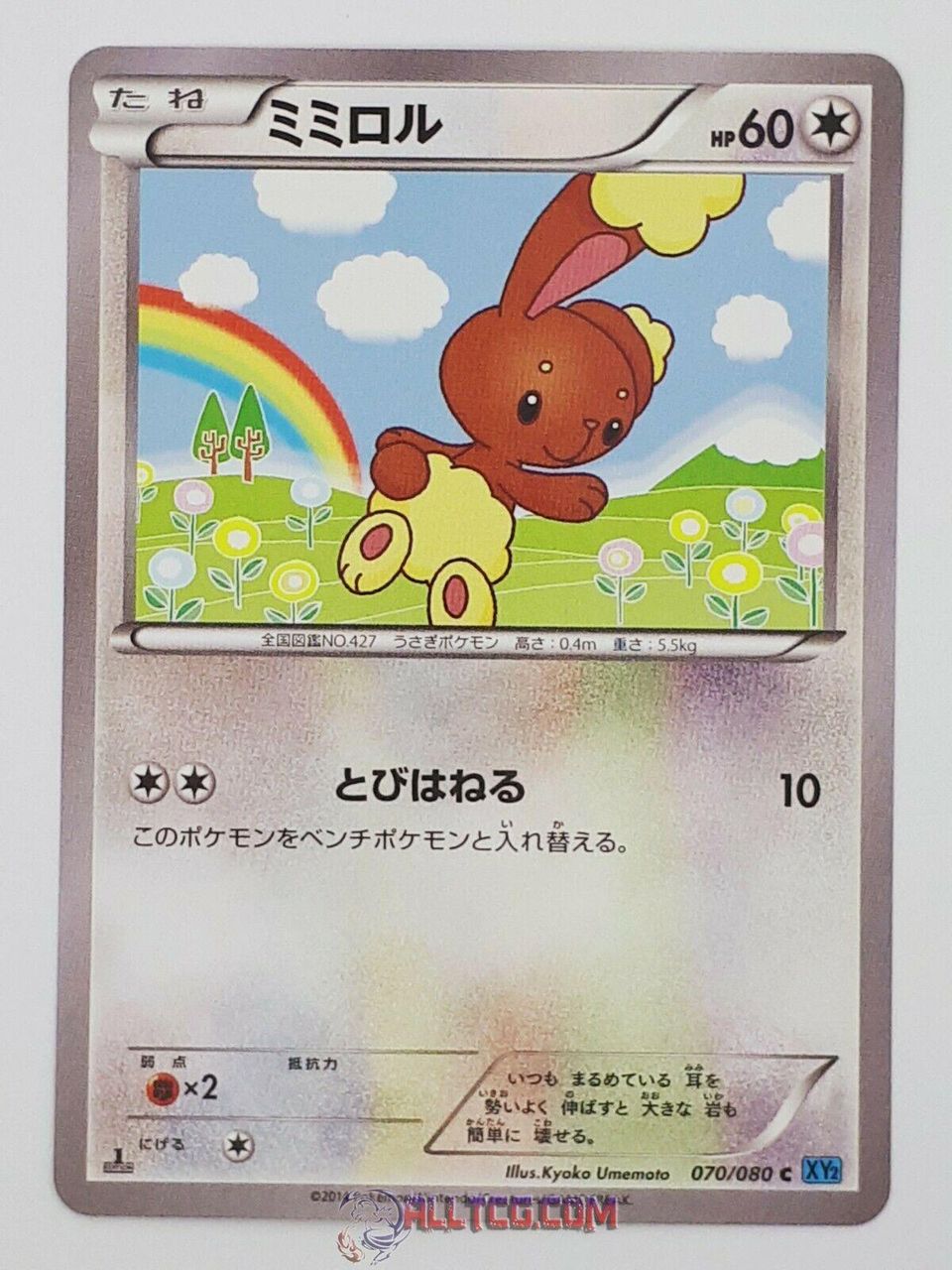 PSA 10 Buneary HS. Unleashed graded Pokémon card