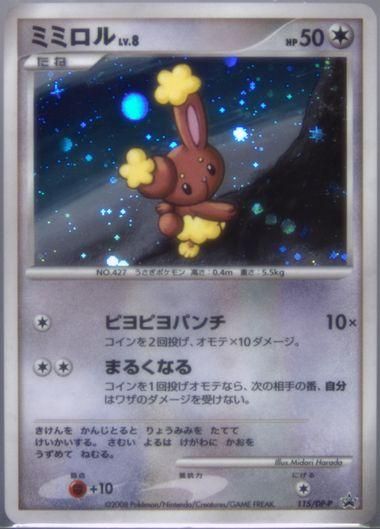 PSA 10 Buneary BREAKthrough graded Pokémon card