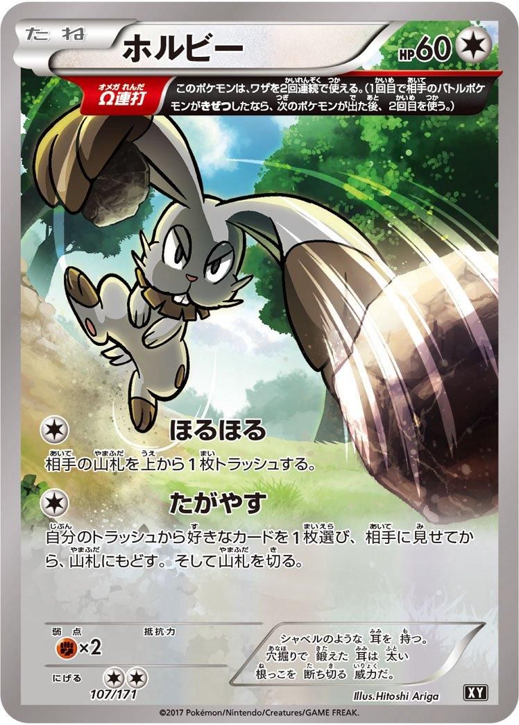 Best Graded Bunnelby Cards: Collector & Investor Guide