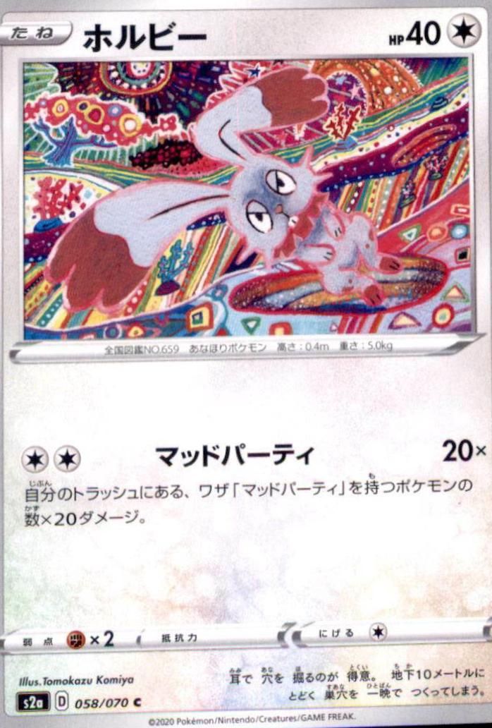 PSA 10 Bunnelby Ancient Roar graded Pokémon card