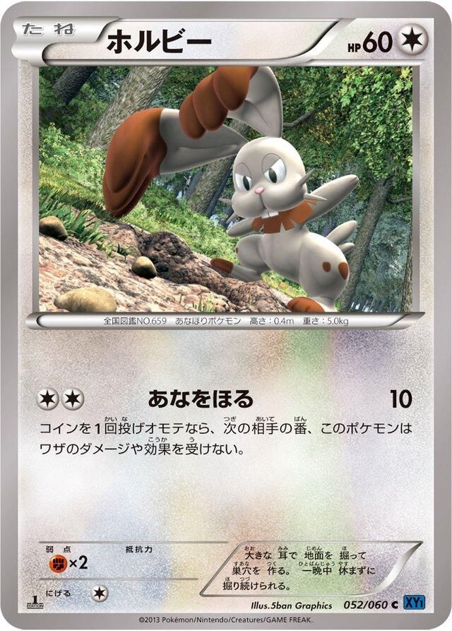 PSA 10 Bunnelby McDonald's Collection 2015 graded Pokémon card