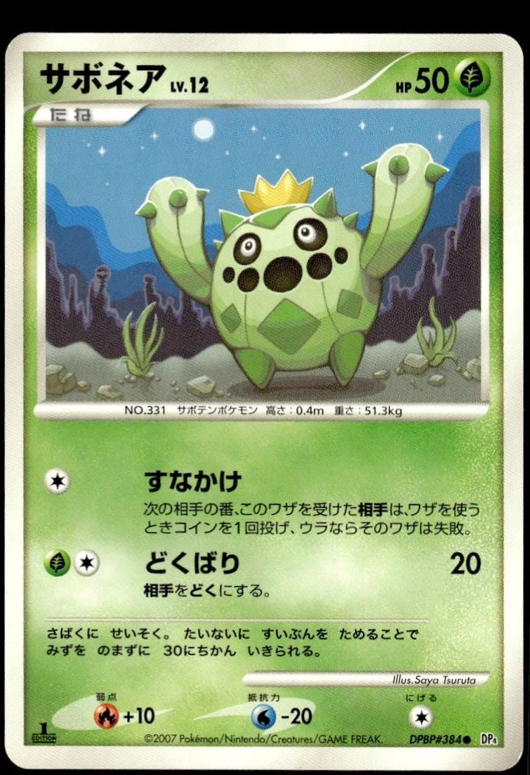 PSA 10 Cacnea Majestic Dawn graded Pokémon card