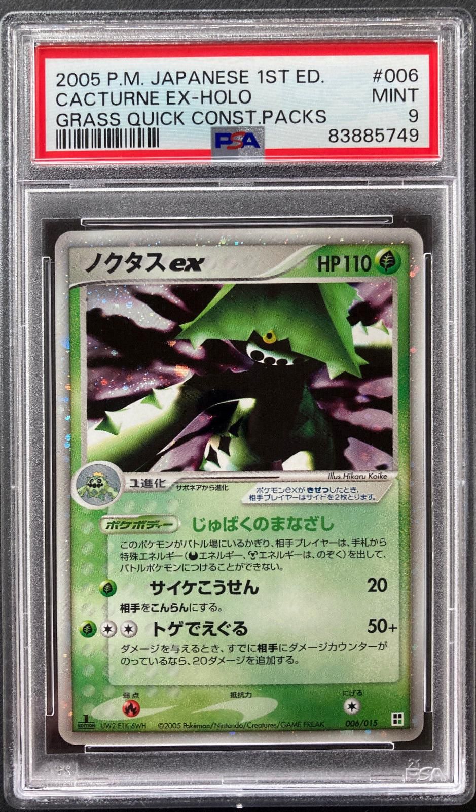 PSA 10 Cacturne Dragon Frontiers graded Pokémon card