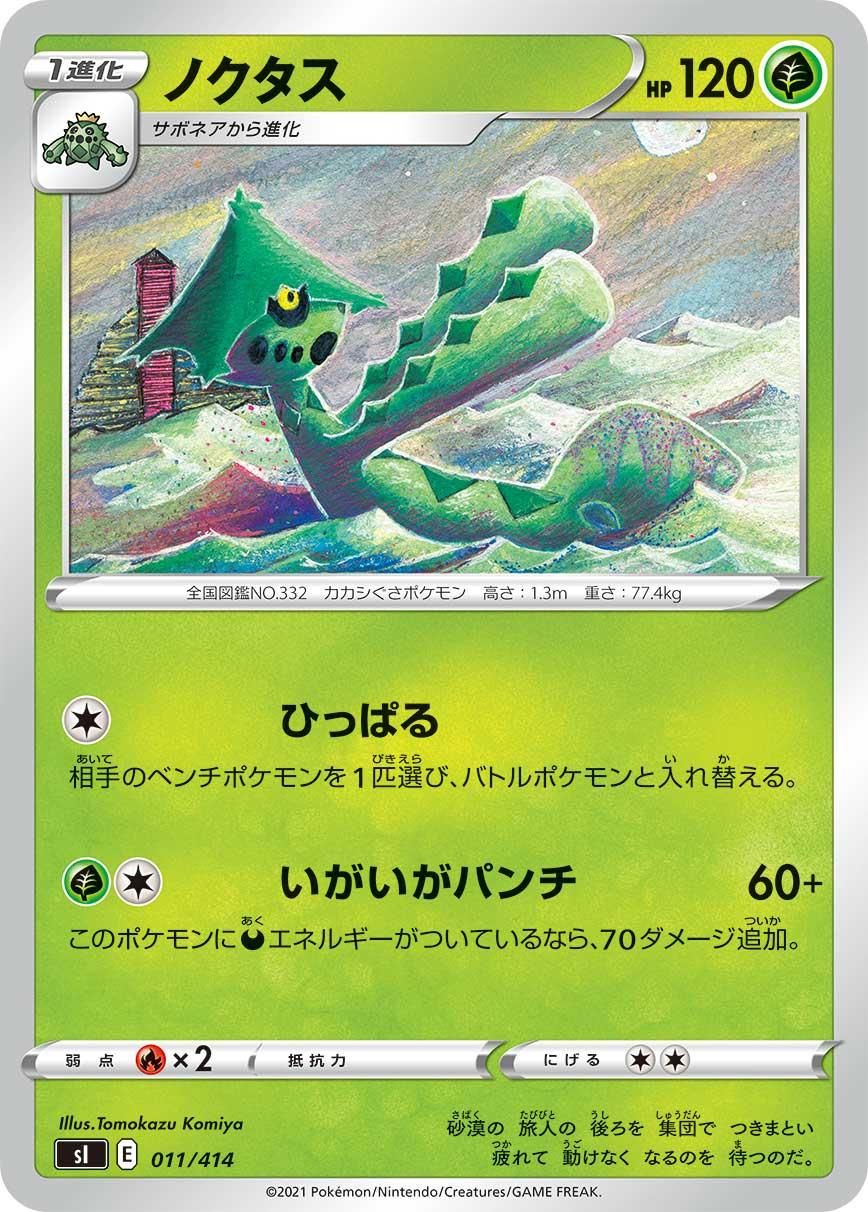 PSA 10 Cacturne XY Black Star Promos graded Pokémon card