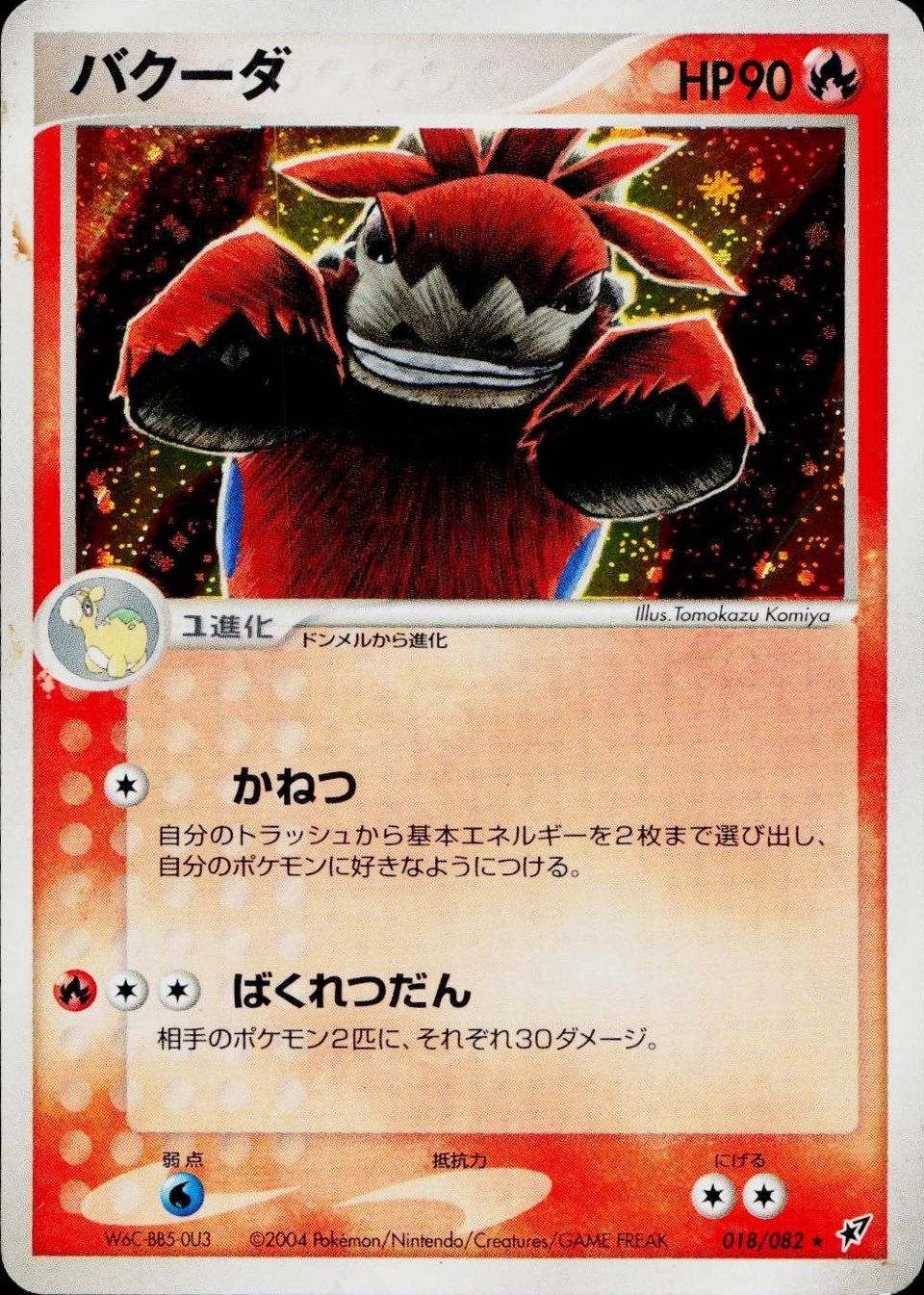 PSA 10 Camerupt Power Keepers graded Pokémon card