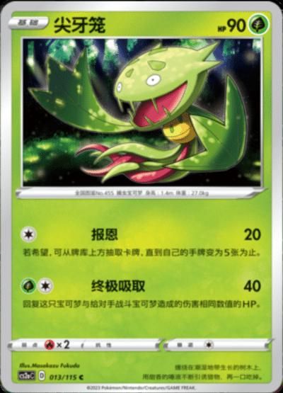 PSA 10 Carnivine Noble Victories graded Pokémon card