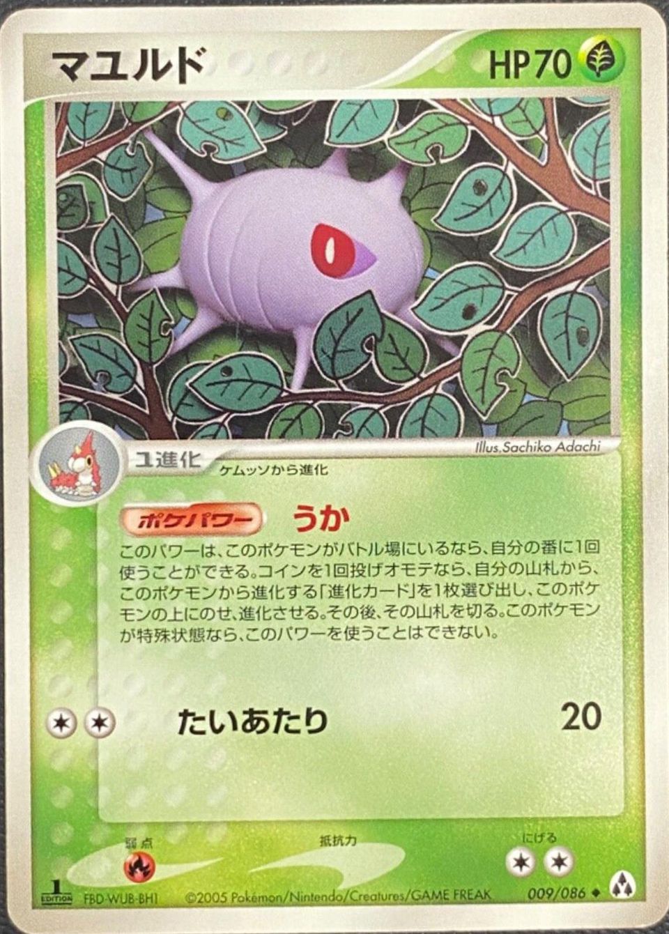 PSA 10 Cascoon Mirage Forest graded Pokémon card