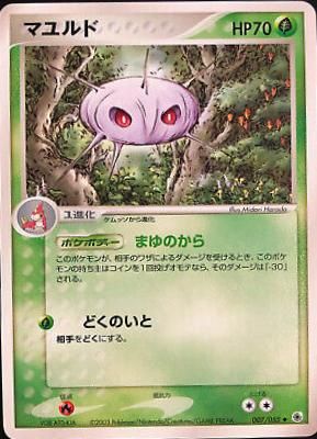 PSA 10 Cascoon Movie Commemoration VS Pack graded Pokémon card