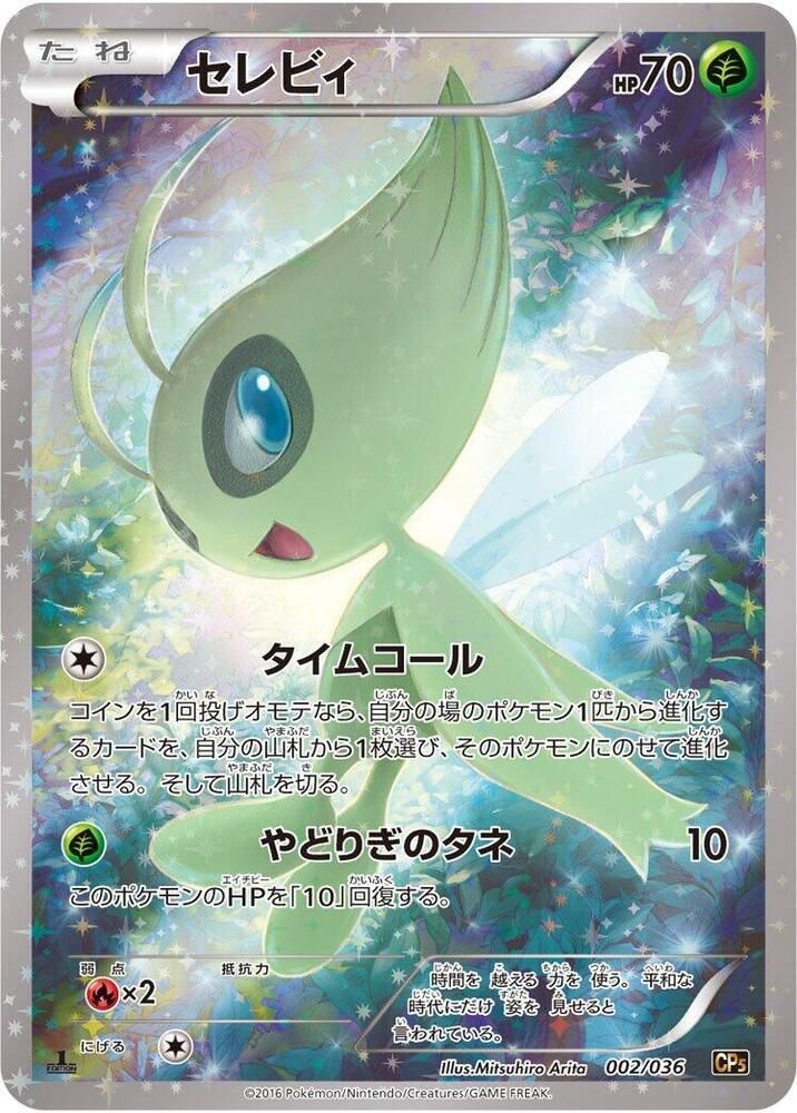 PSA 10 Celebi Victory Medal graded Pokémon card