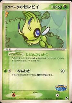 PSA 10 Celebi Mirage Forest graded Pokémon card