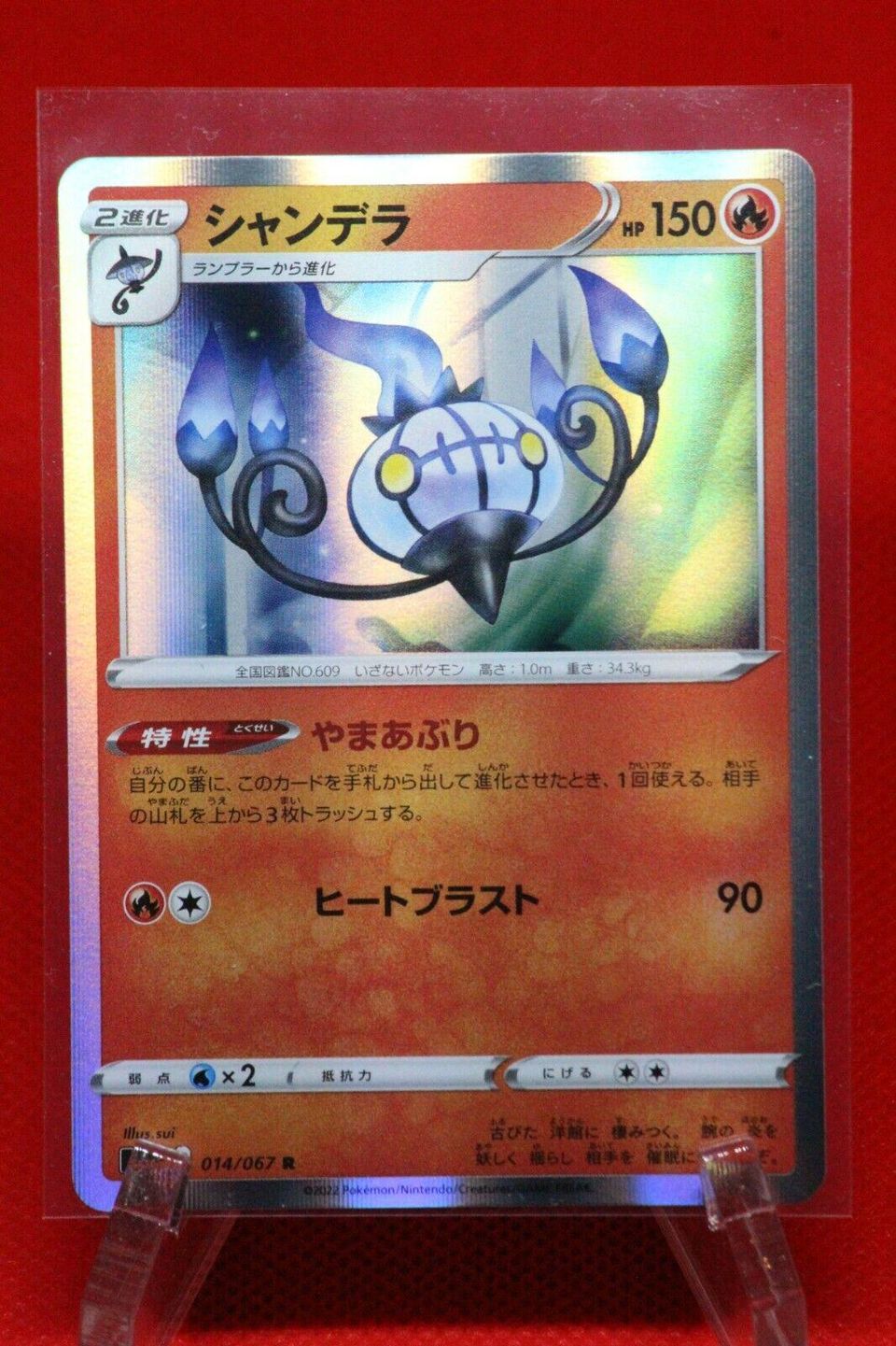PSA 10 Chandelure Battle Styles graded Pokémon card