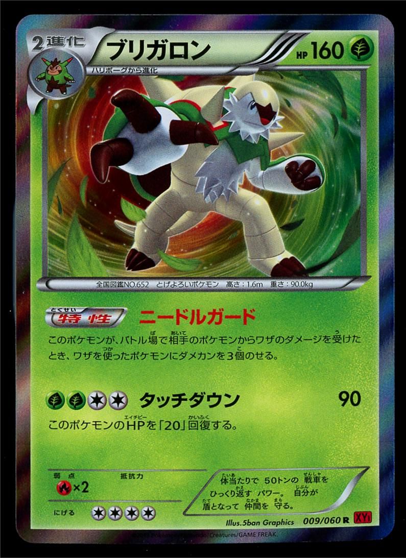 PSA 10 Chesnaught Collection X graded Pokémon card