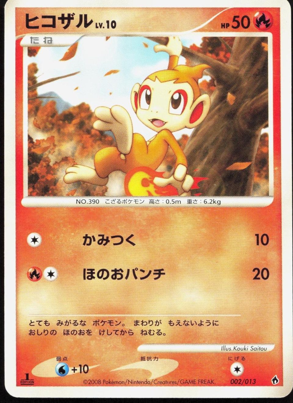 PSA 10 Chimchar DP-P Promotional Cards graded Pokémon card