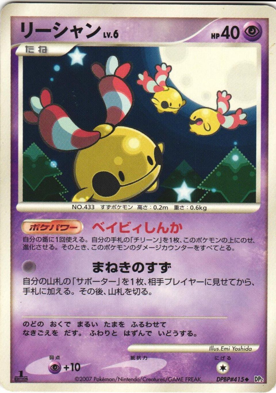 PSA 10 Chingling Secret Wonders graded Pokémon card