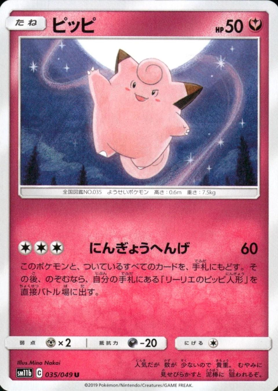 PSA 10 Clefairy Dream League graded Pokémon card
