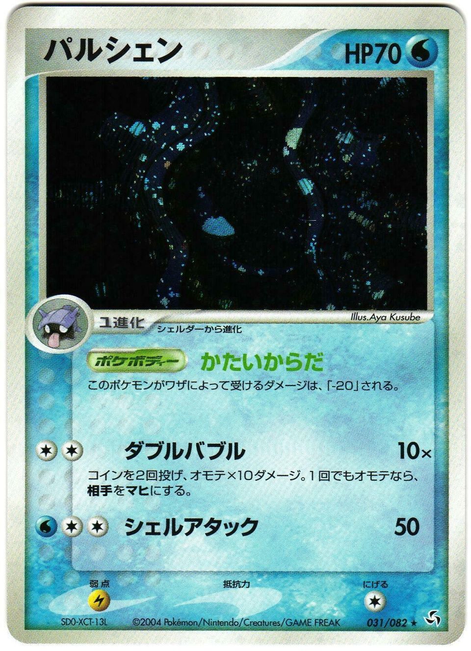 PSA 10 Cloyster Ancient Origins graded Pokémon card
