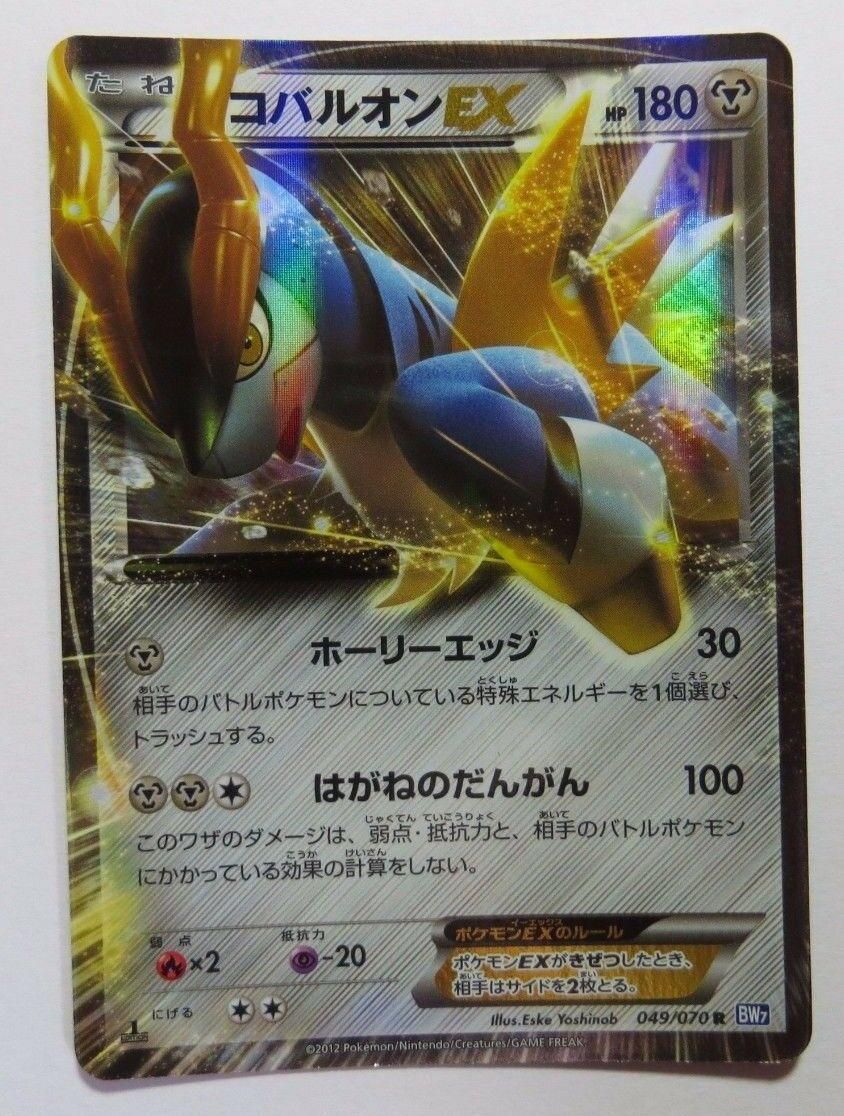 PSA 10 Cobalion Plasma Freeze graded Pokémon card