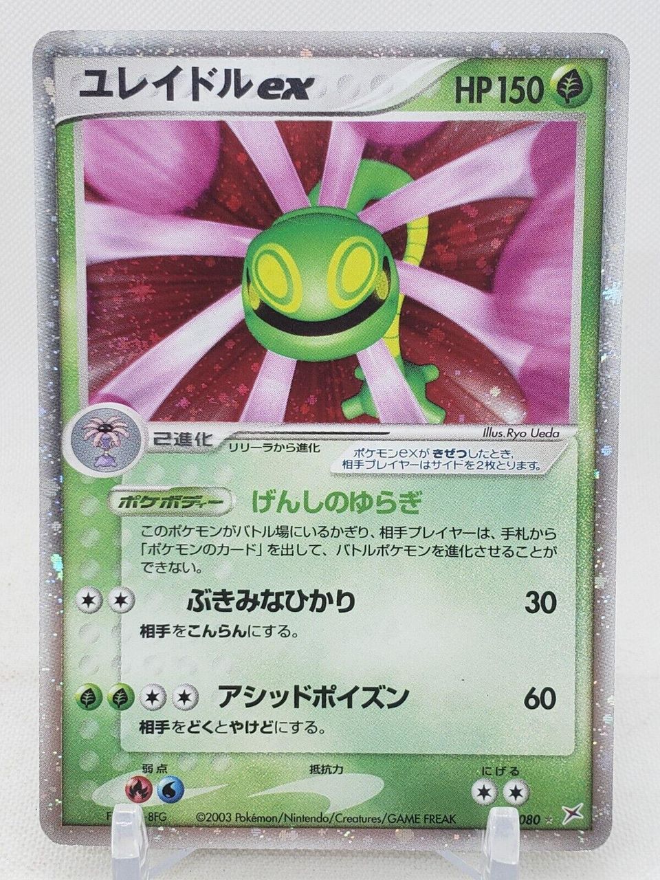 PSA 10 Cradily EX Dragon graded Pokémon card