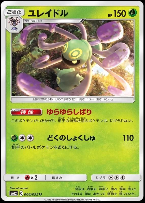 PSA 10 Cradily Noble Victories graded Pokémon card