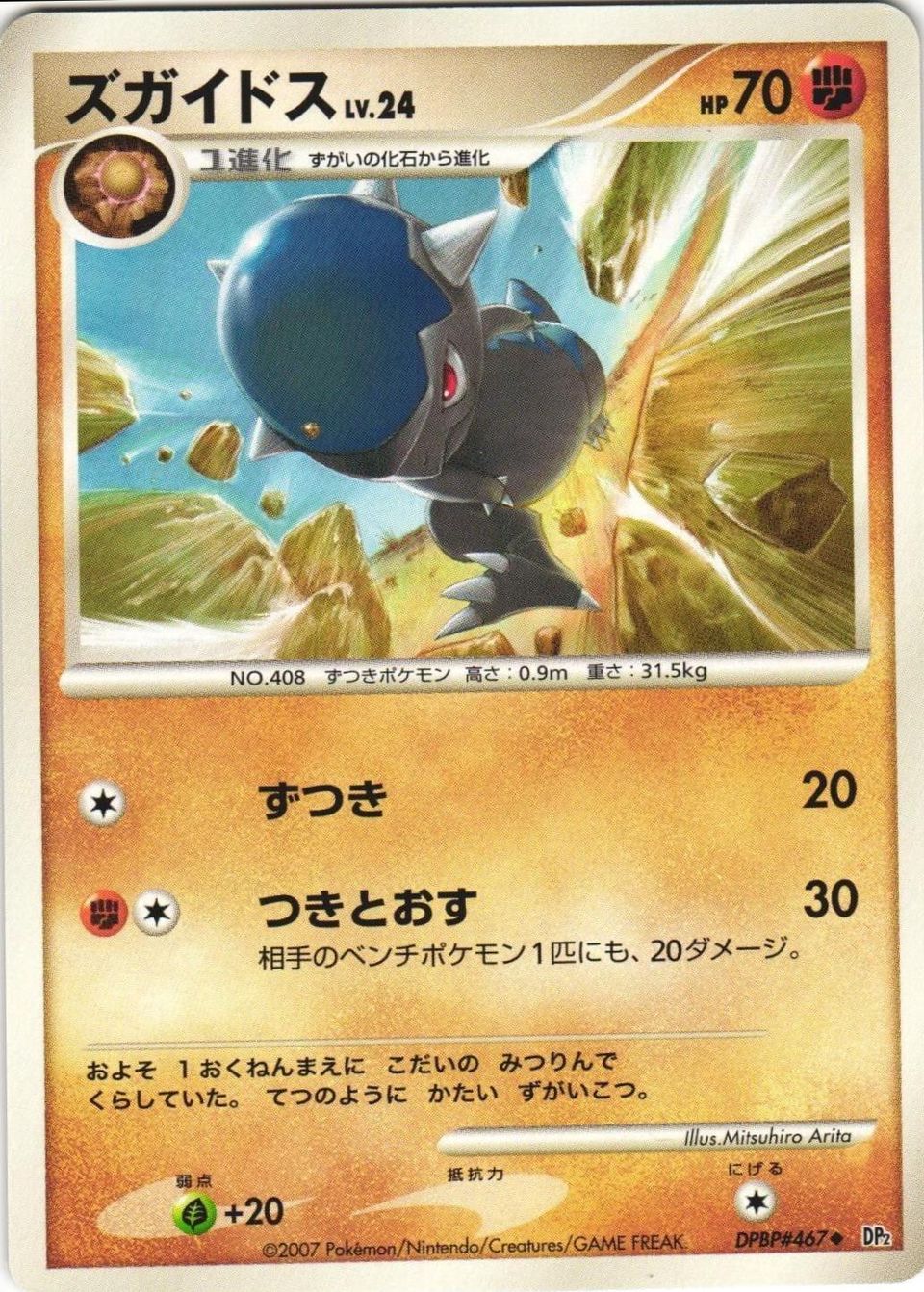 PSA 10 Cranidos Secret Wonders graded Pokémon card