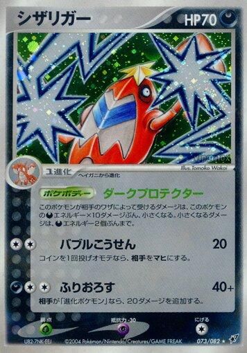 PSA 10 Crawdaunt Rebel Clash graded Pokémon card