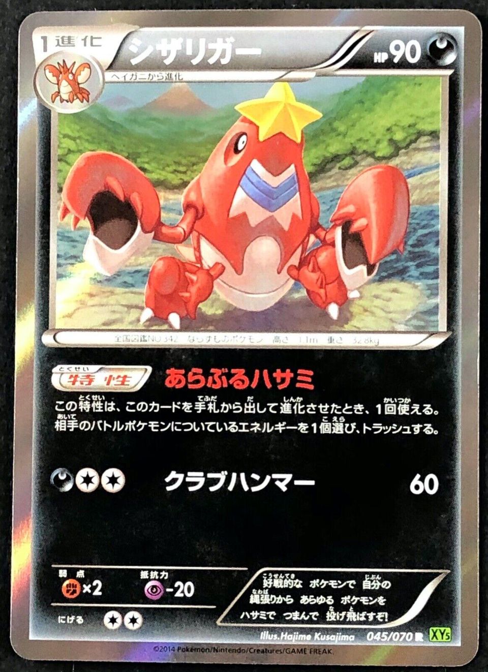 PSA 10 Crawdaunt Plasma Storm graded Pokémon card