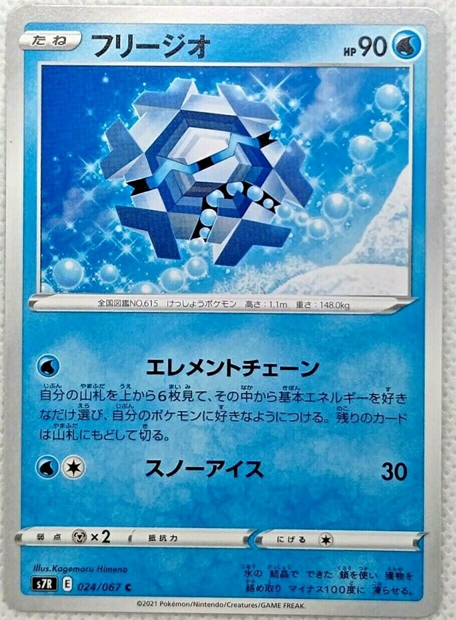 PSA 10 Cryogonal Legendary Treasures graded Pokémon card