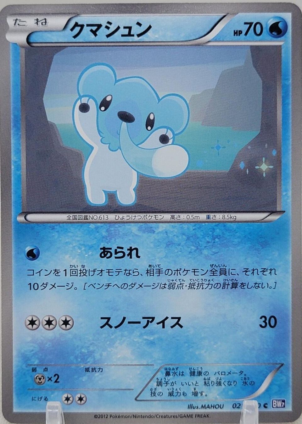 PSA 10 Cubchoo Plasma Freeze graded Pokémon card