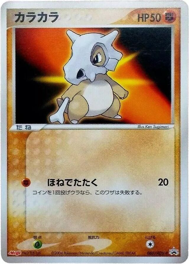 PSA 10 Cubone Yu Nagaba x Pokémon Card Game Promo graded Pokémon card