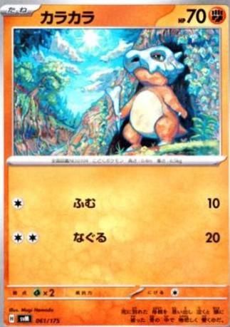 PSA 10 Cubone Neo Genesis graded Pokémon card