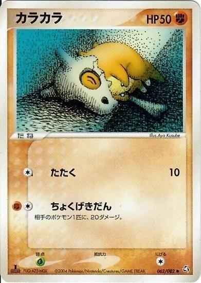 PSA 10 Cubone Call of Legends graded Pokémon card