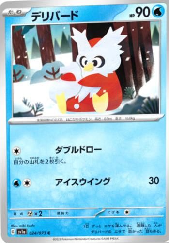PSA 10 Delibird Crossing the Ruins graded Pokémon card