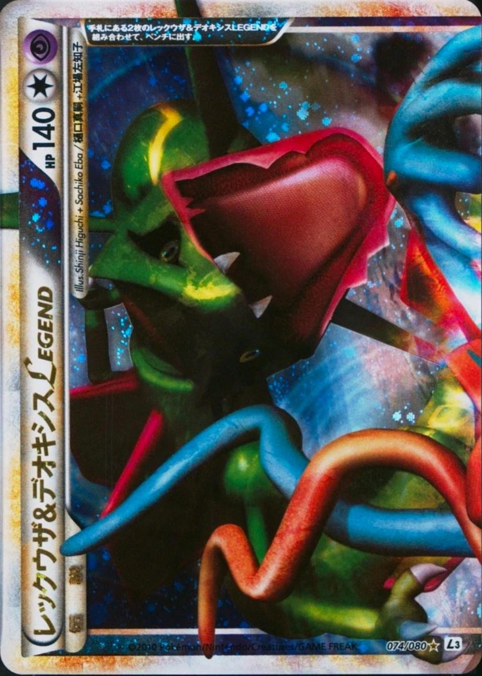 PSA 10 Deoxys Undaunted graded Pokémon card