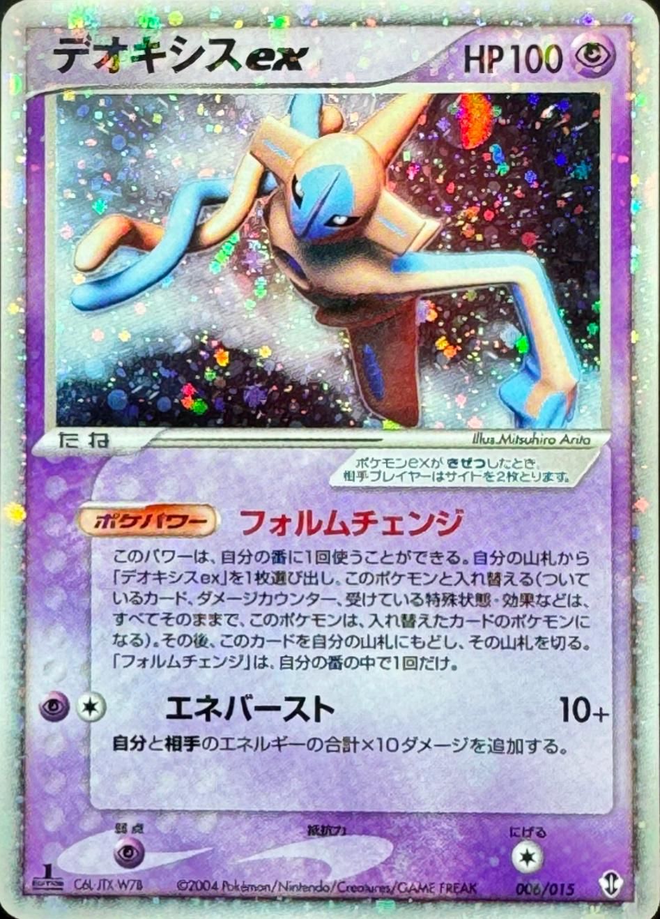 PSA 10 Deoxys Nintendo Black Star Promos graded Pokémon card