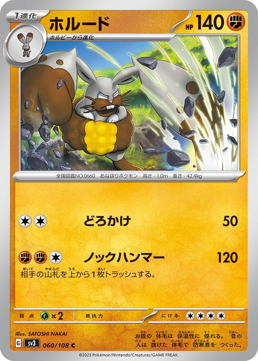 PSA 10 Diggersby SWSH Black Star Promos graded Pokémon card