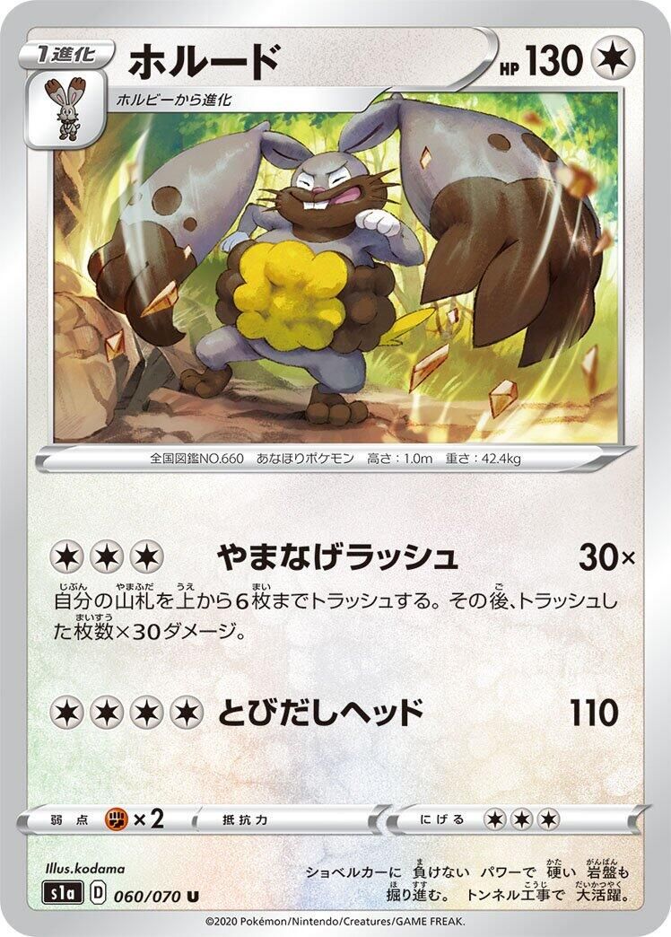 PSA 10 Diggersby Guardians Rising graded Pokémon card