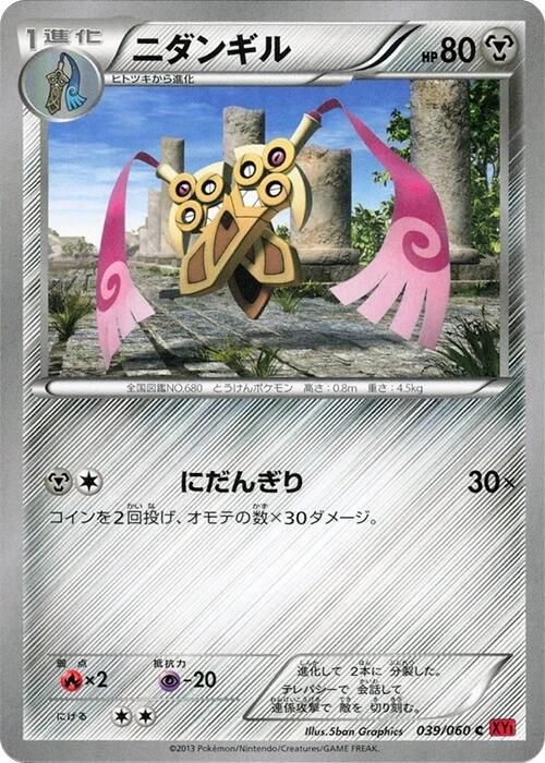 PSA 10 Doublade Collection X graded Pokémon card