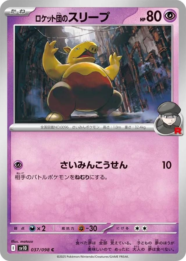 PSA 10 Drowzee Team Rocket 1st Edition graded Pokémon card