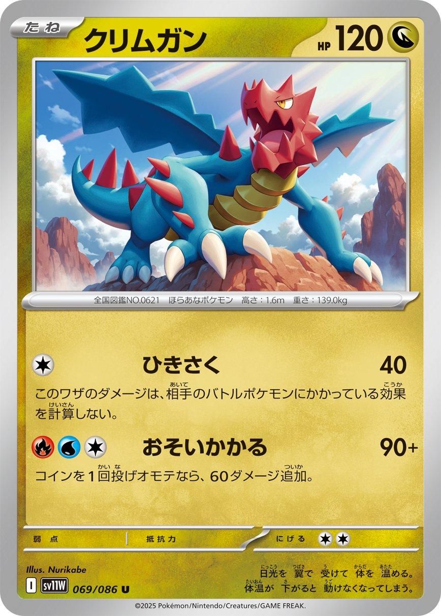 PSA 10 Druddigon Next Destinies graded Pokémon card