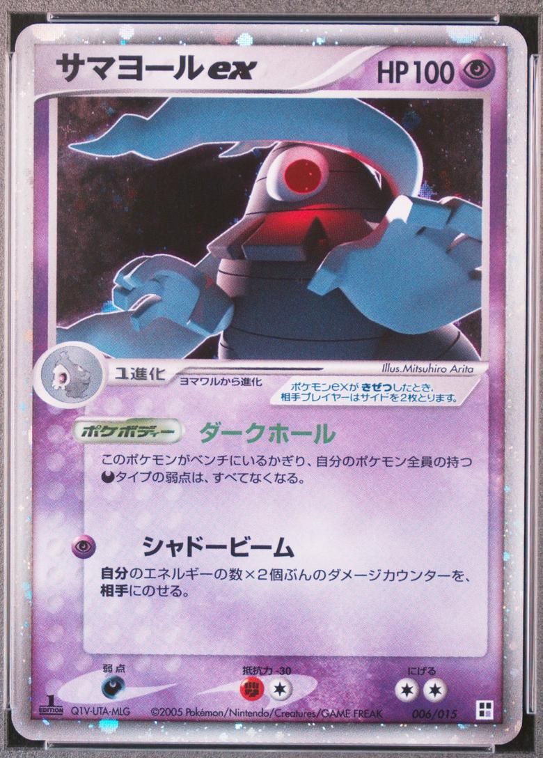 PSA 10 Dusclops EX Deoxys graded Pokémon card