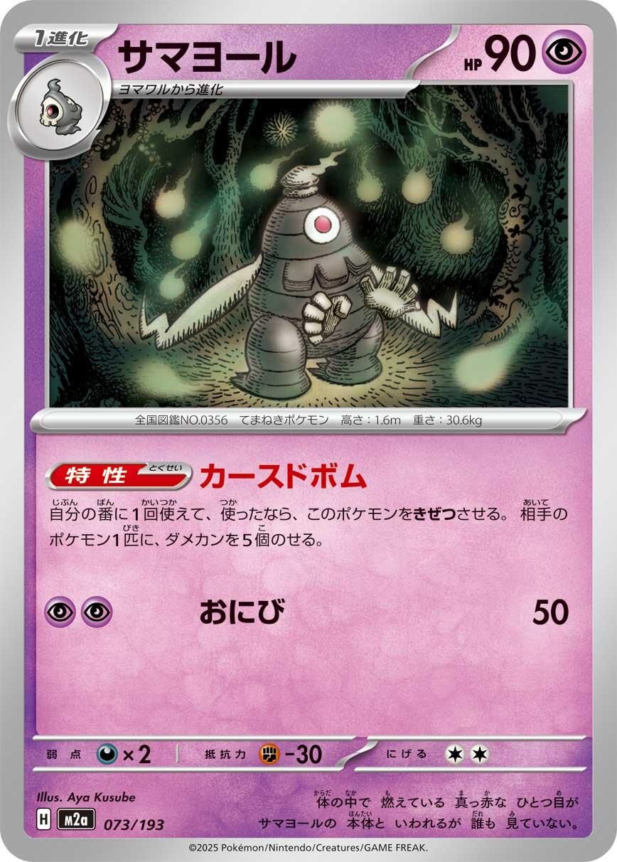 PSA 10 Dusclops EX Dragon graded Pokémon card
