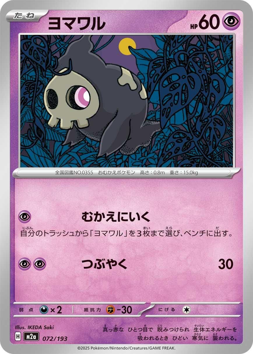 PSA 10 Duskull EX Dragon Frontiers graded Pokémon card