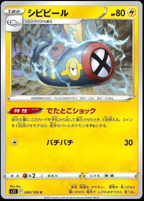 Best Graded Eelektrik Cards: Collector & Investor Guide