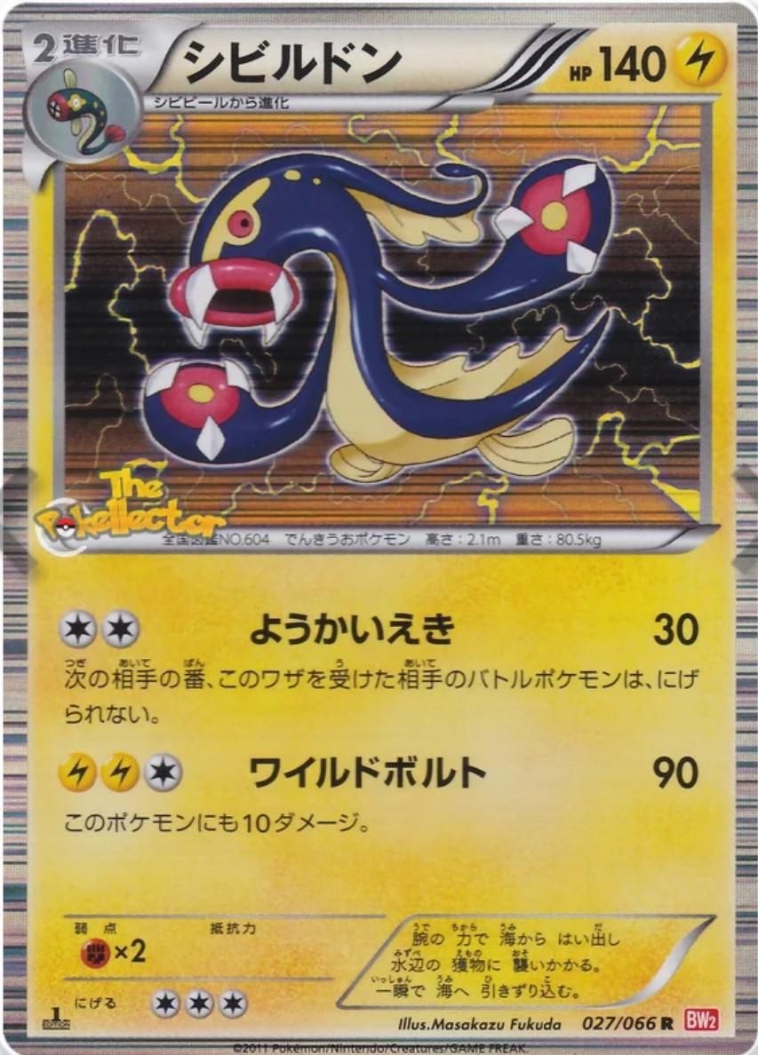 PSA 10 Eelektross McDonald's Collection 2013 graded Pokémon card