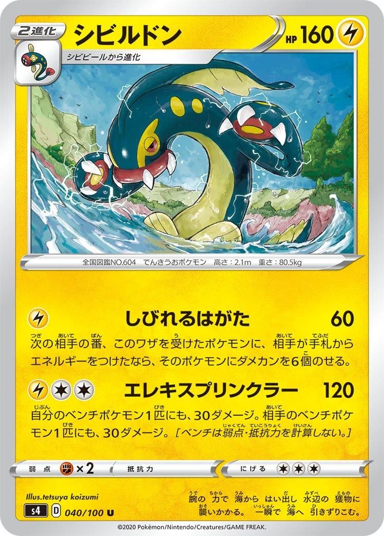 PSA 10 Eelektross XY graded Pokémon card