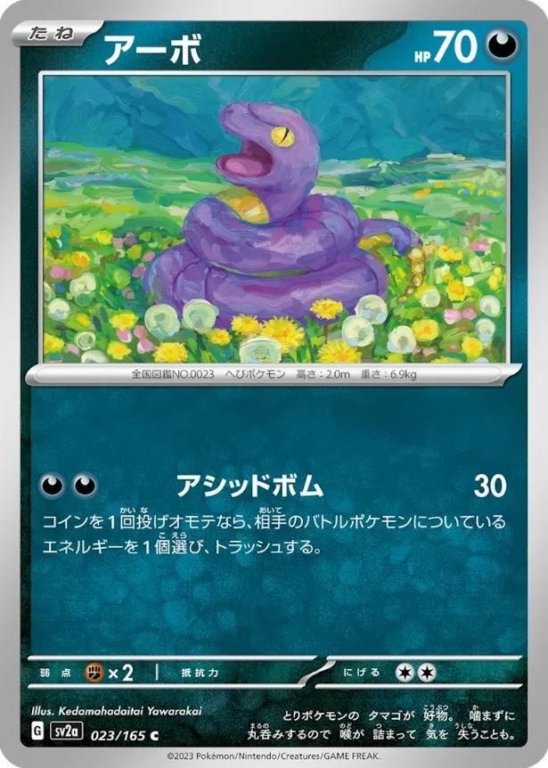 PSA 10 Ekans Scarlet & Violet graded Pokémon card