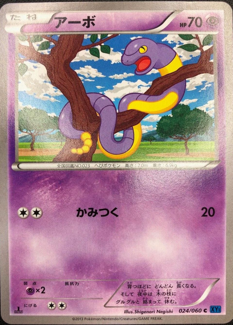 PSA 10 Ekans Legendary Collection graded Pokémon card